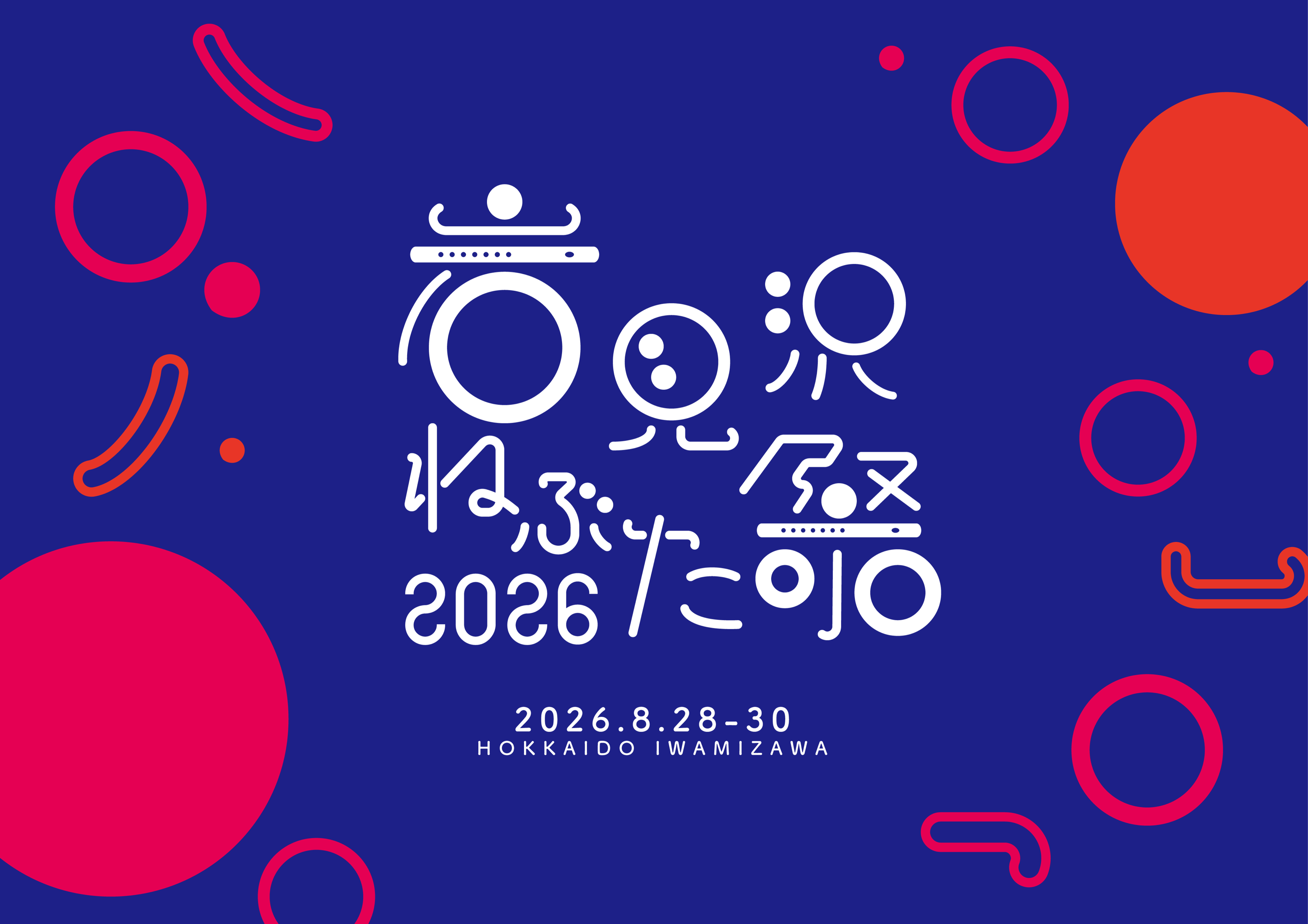 Nフェス