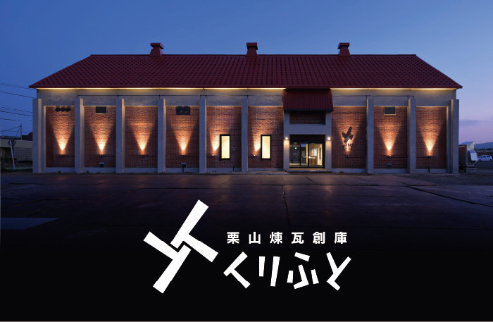 空知ワインユニティ2026