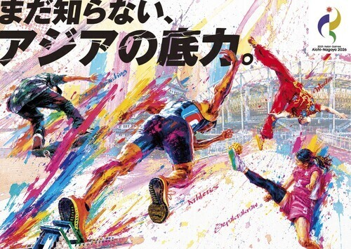 まだ知らない、アジアの底力
