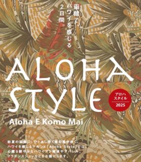 はこだてマルシェ「ALOHA STYLE Vol.4」