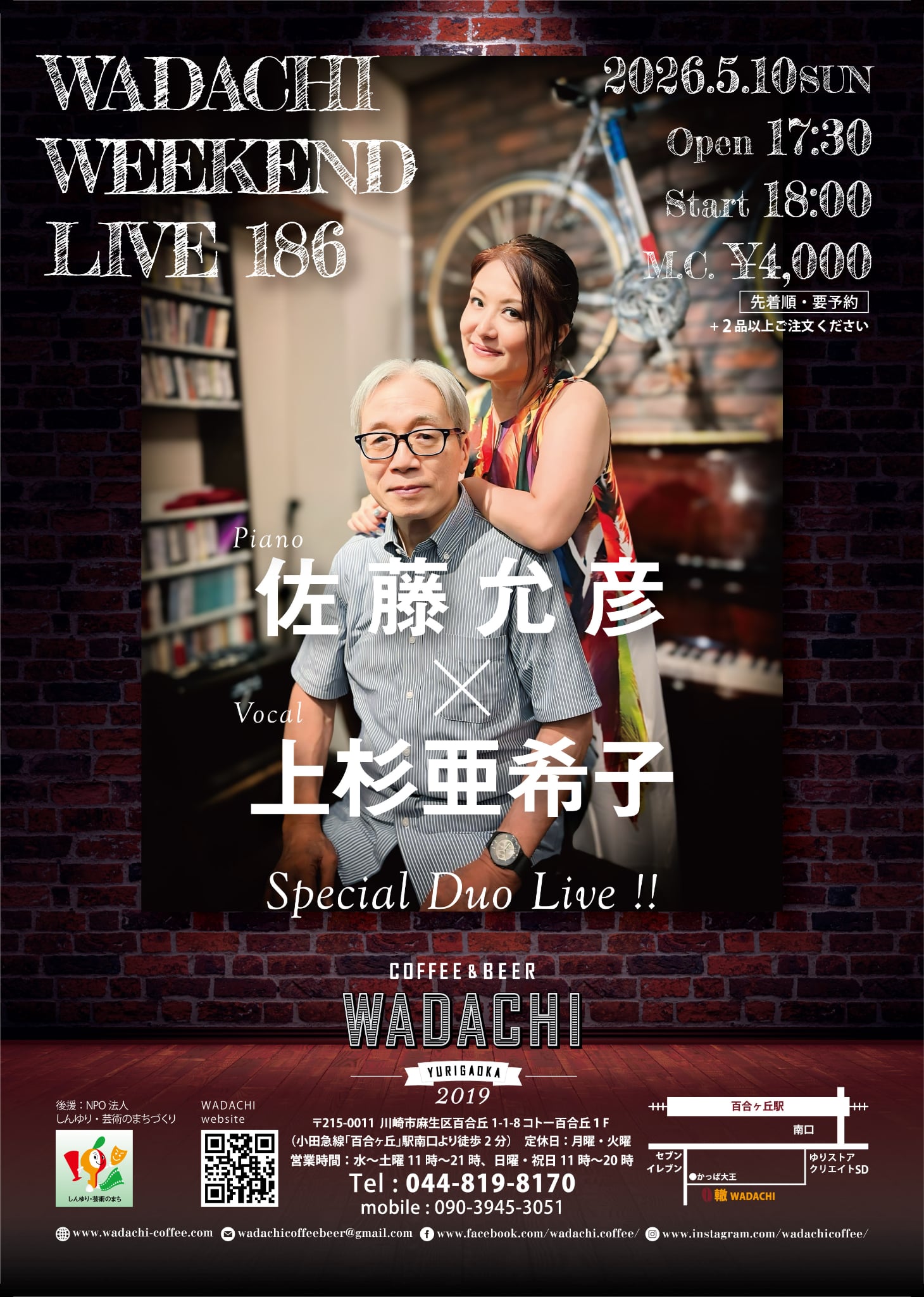 Wadachi Weekend Live 186