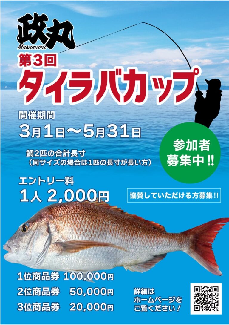 まさまる
