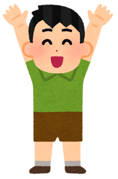おさがり