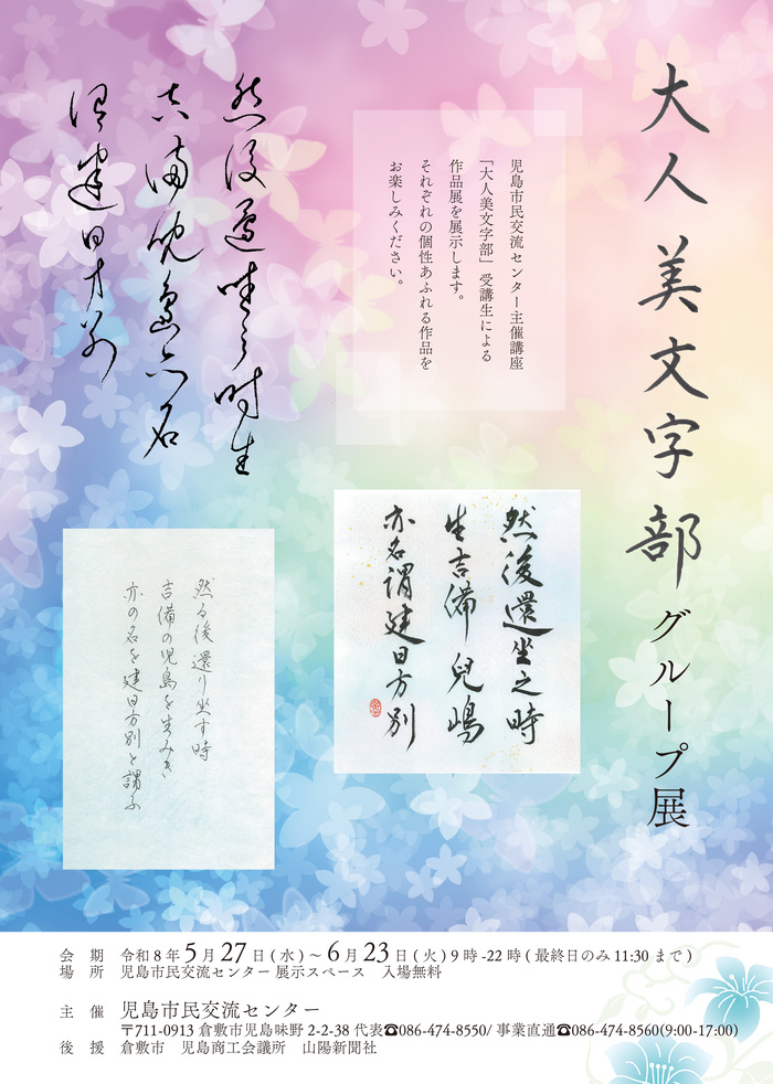 美文字