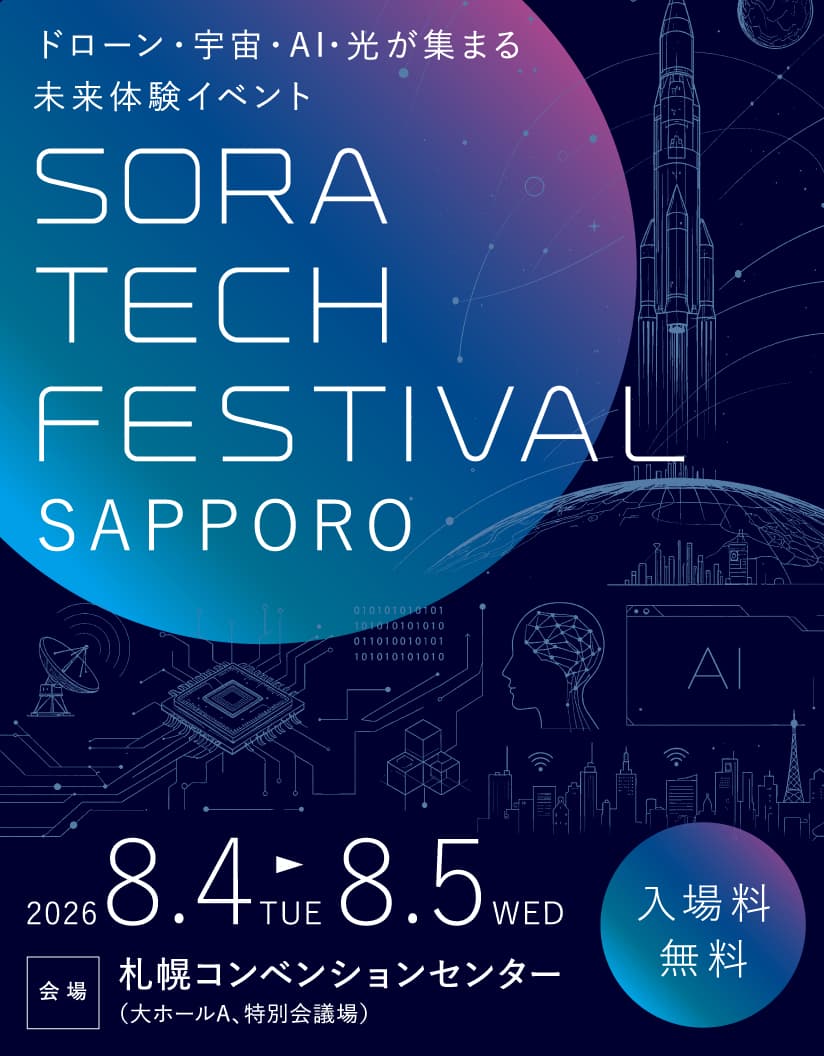 SORA TECH FESTIVAL SAPPORO