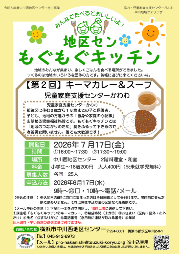 モグモグキッチン　キーマカレー＆スープ