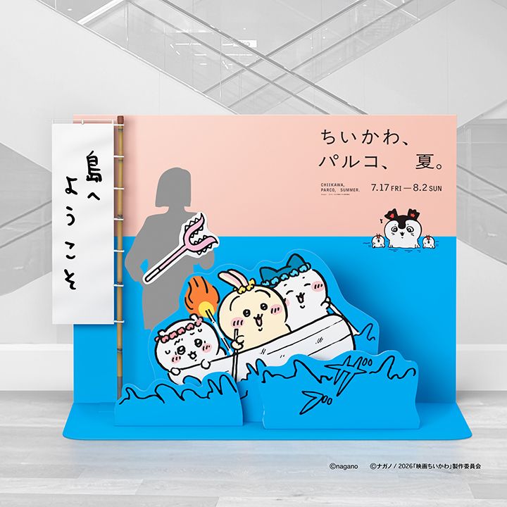 ちいかわ
