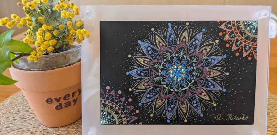 描く瞑想*曼荼羅アート・ヒーリング