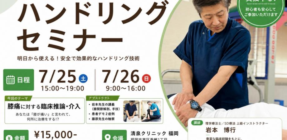 ハンドリング