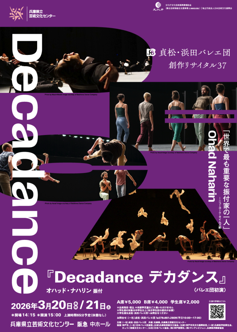 decdance
