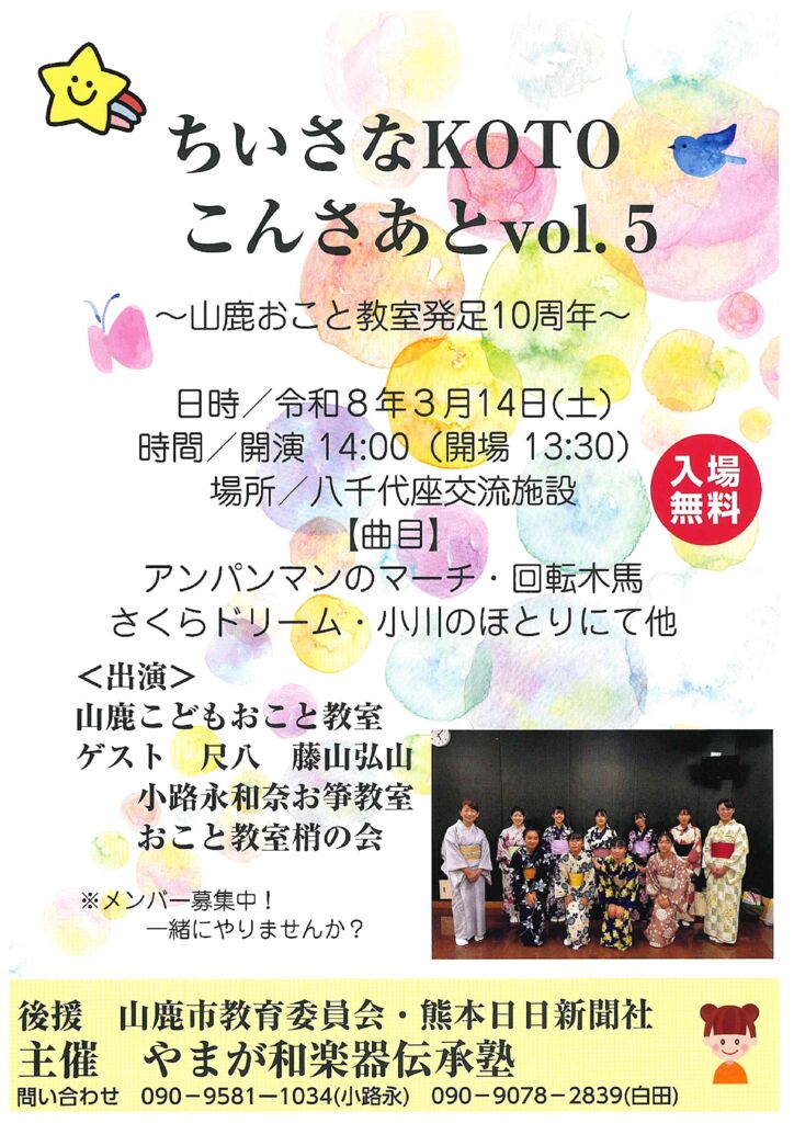 こんさあとvol.5