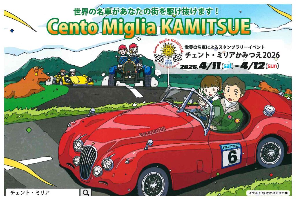チェントミリア