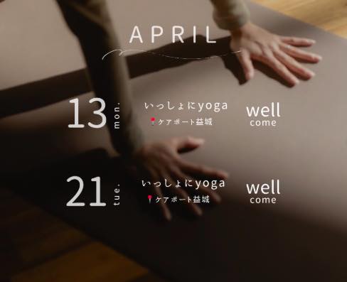 いっしょにyoga