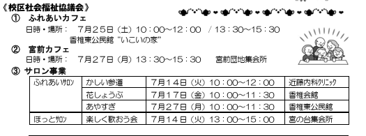 花しょうぶふれあいサロン