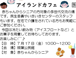 アイランドカフェ