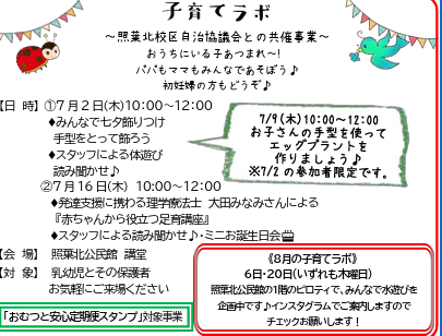 赤ちゃんから役立つ足育講座