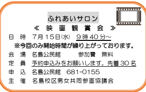 映画鑑賞会