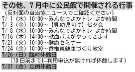 献血バス