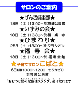 いずみの会