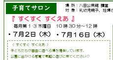 すくすく すくえあ