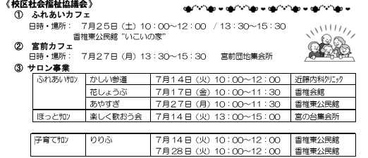 ほっとサロン