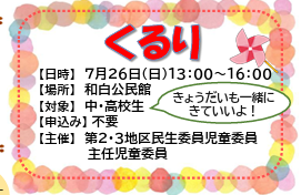 くるり