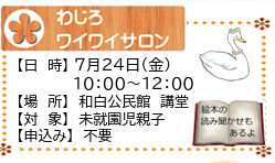ワイワイサロン