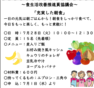 充実した朝食づくり
