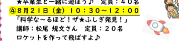 科学教室