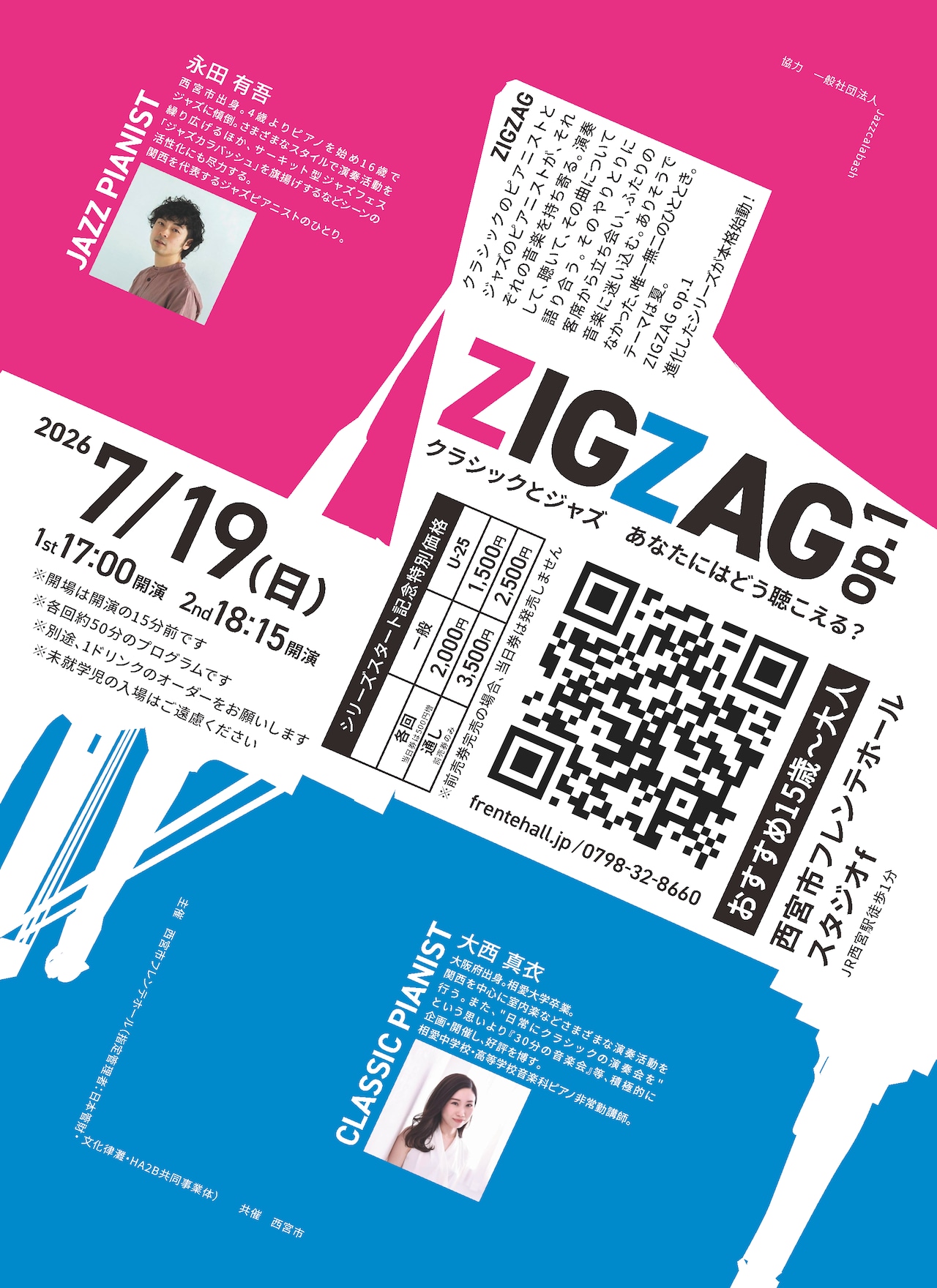 ZIGZAG op.1（おすすめ15歳〜大人）