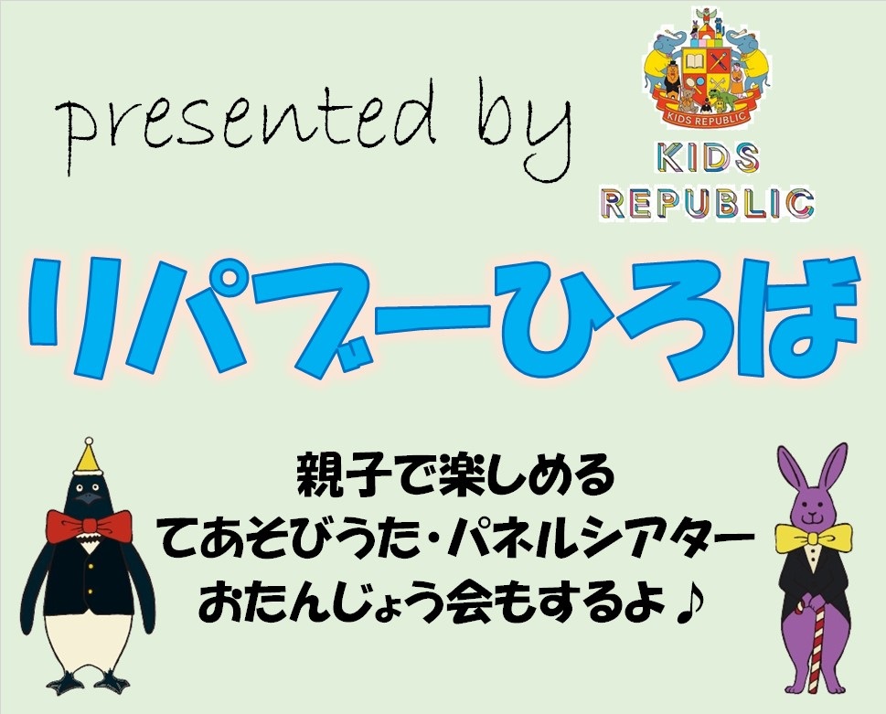 てあそびうた&お誕生日会&パネルシアター