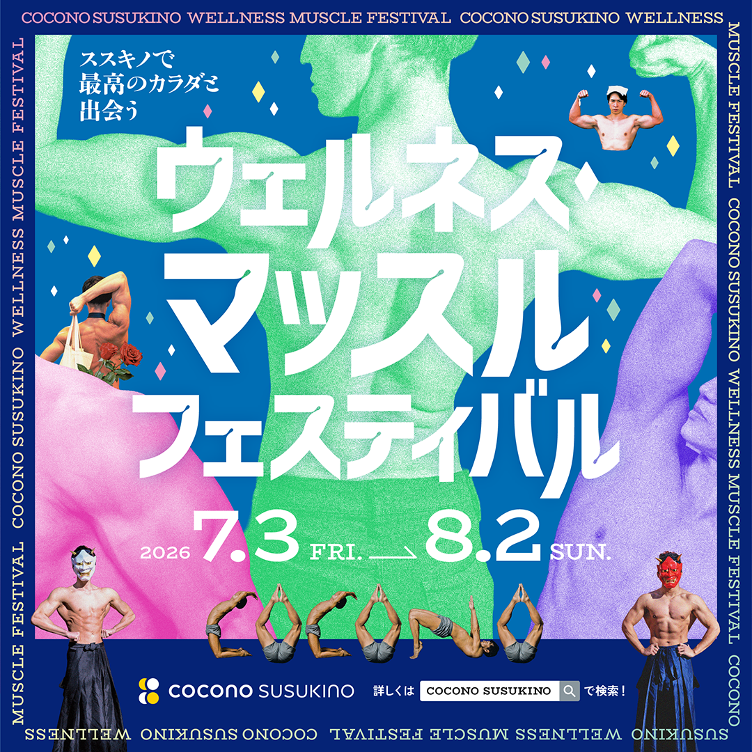 「ウェルネス・マッスルフェスティバル」を開催