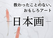 鳥獣人物戯画を模写しよう