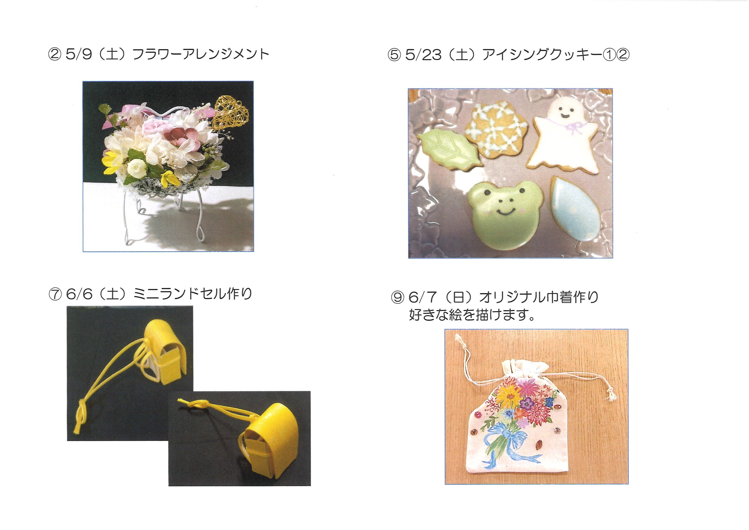 小学生　春わんぱくホリデー　再募集