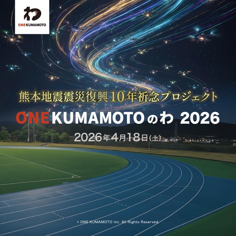 ONE KUMAMOTOのわ2026