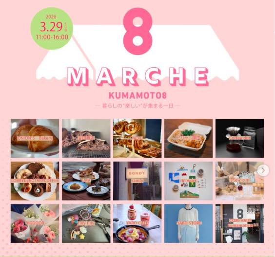 8 ハチマルシェ