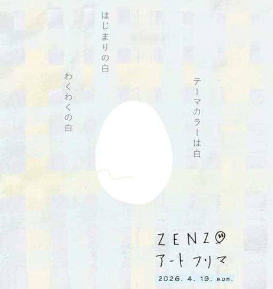 ZENZOアートフリマ