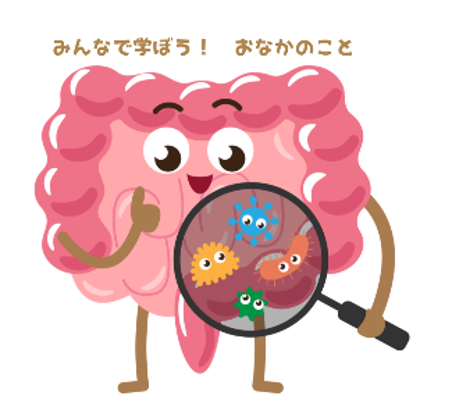 ヤクルト おなか元気教室