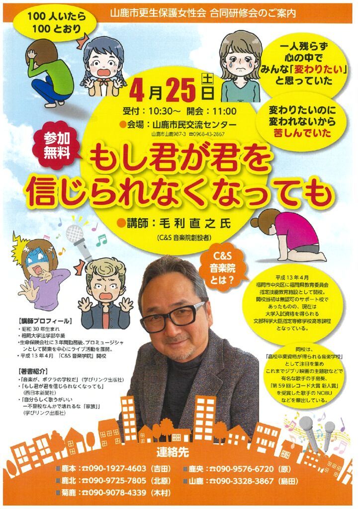 もし君が君を信じられなくなっても