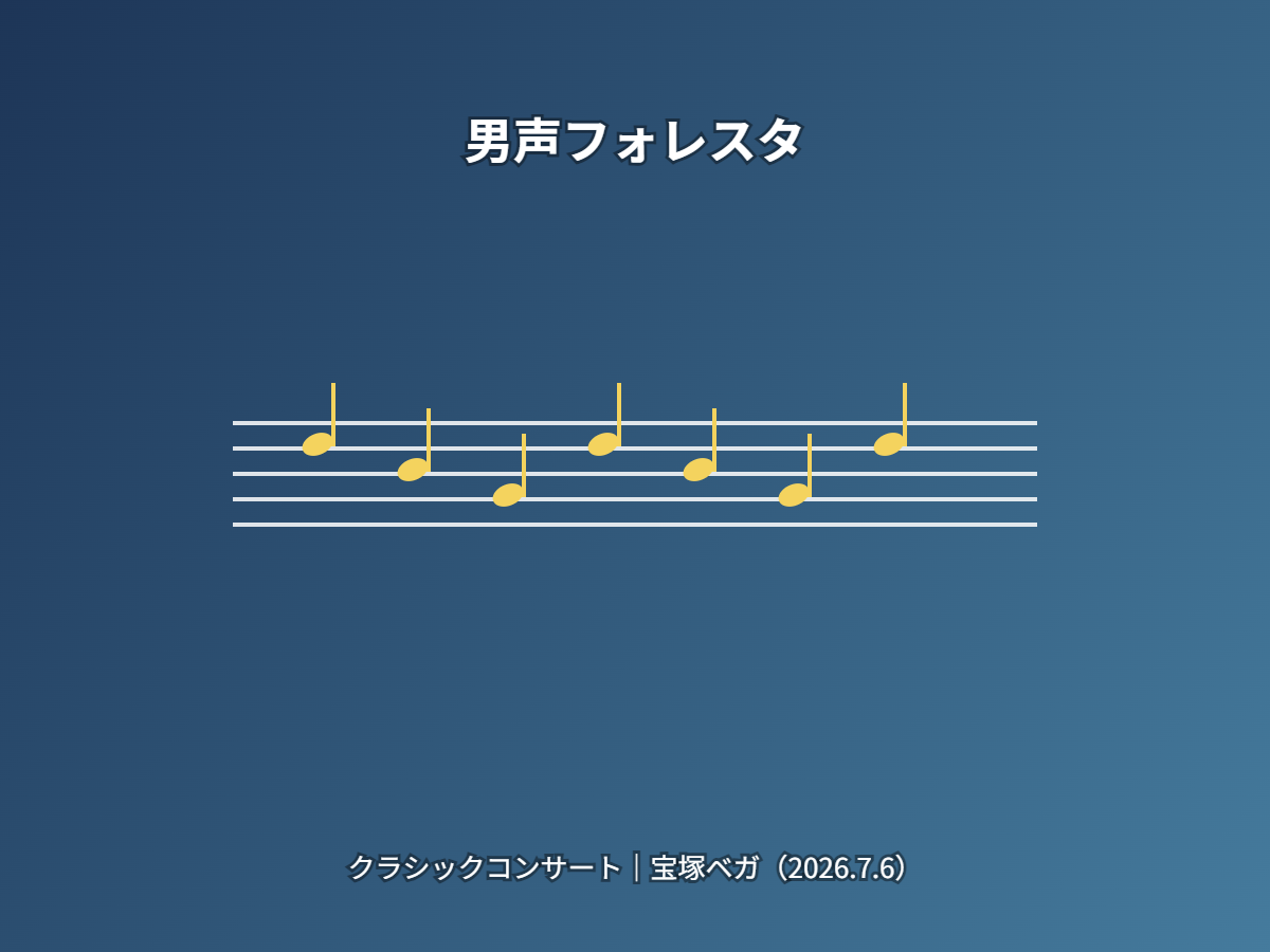 コンサート（イメージ）