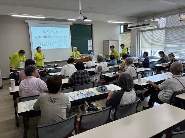 フレイルチェック会