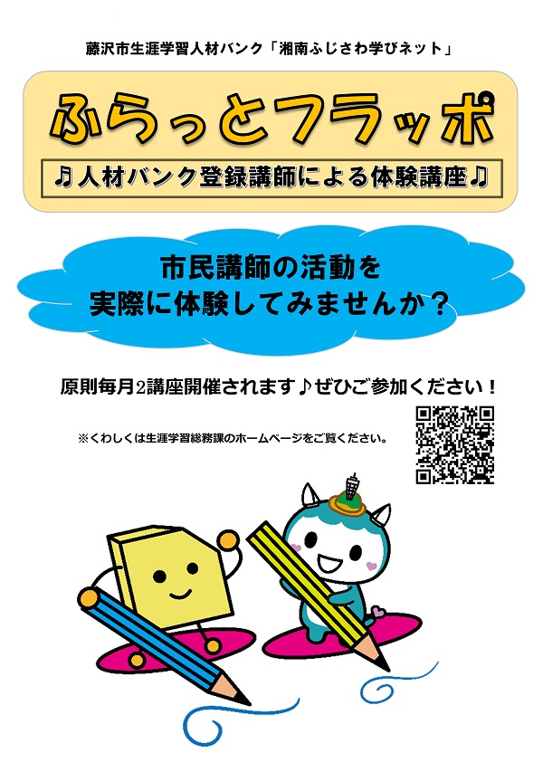 やさしく学ぶはじめてのウクレレ（先着20名）