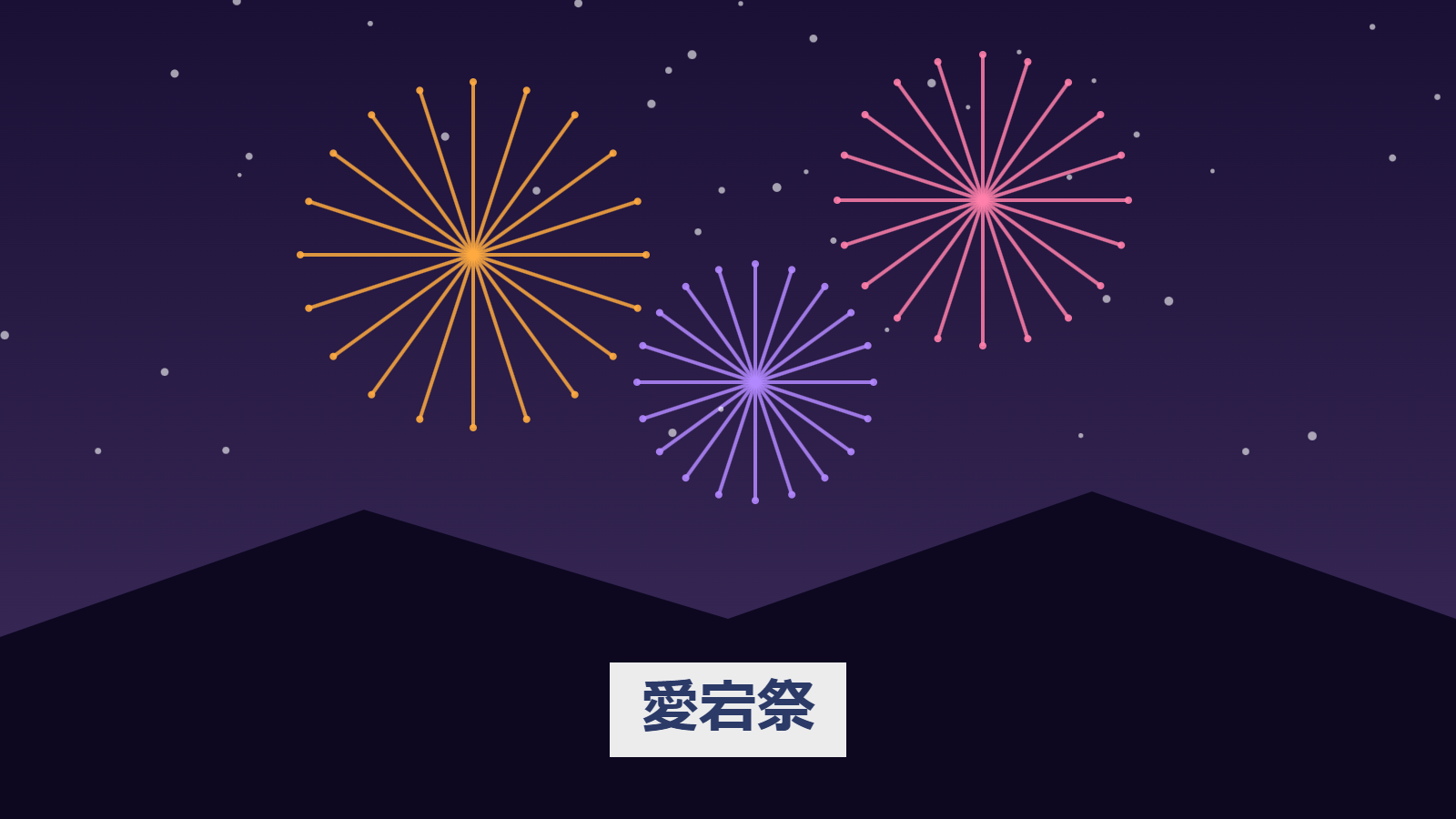 愛宕祭2026