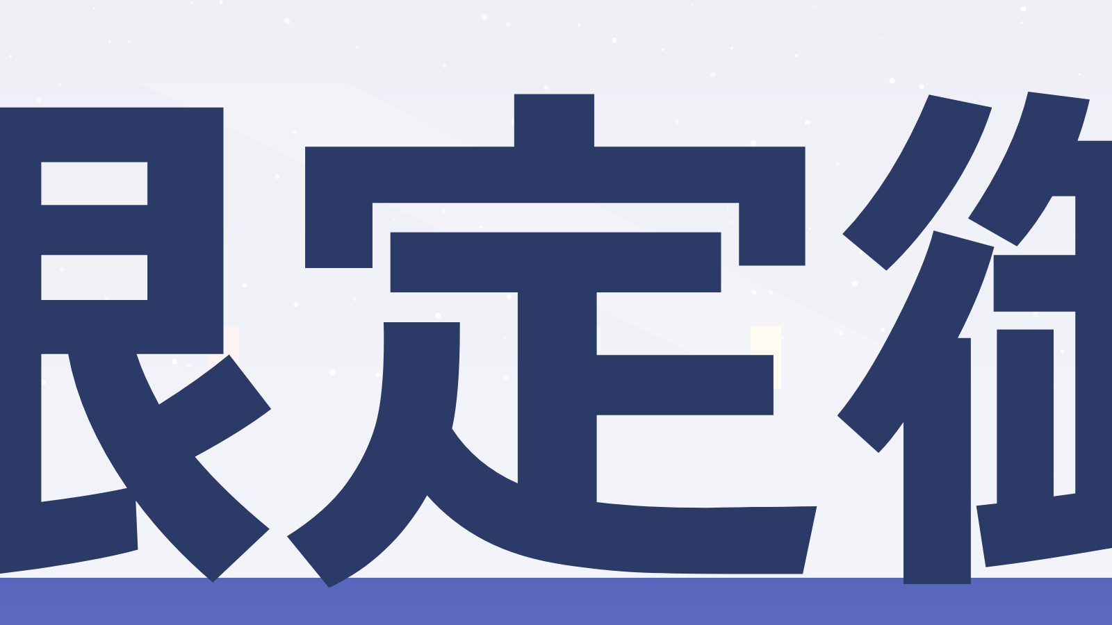生田神社 夏季限定御朱印