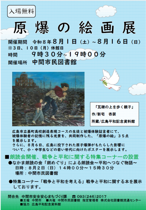 中間