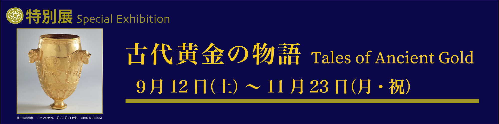 粒金細工の科学