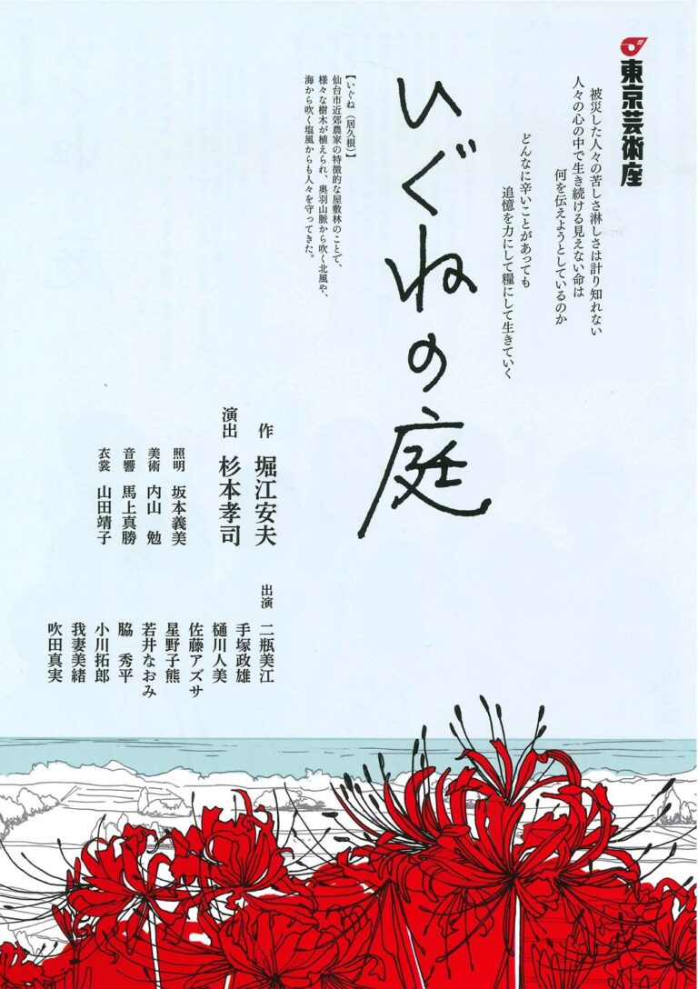 いぐね