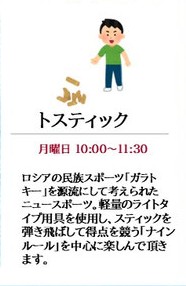 なれスポトスティック