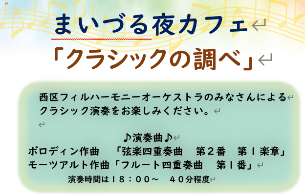 夜カフェ