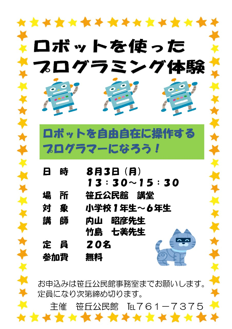 プログラミング